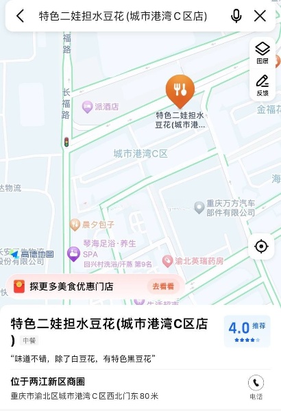 导航二娃担水豆花，傍边就是，柏